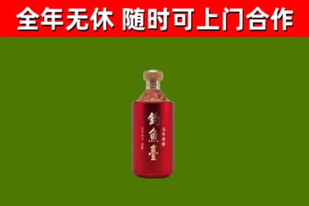 鹤壁烟酒回收钓鱼台.jpg